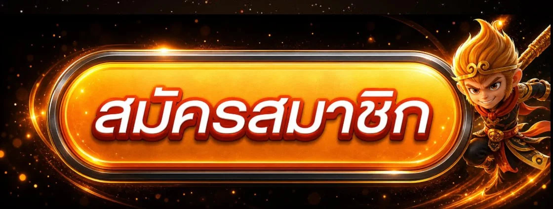 ปุ่ม PG88 เข้าสู่ระบบผ่านช่องทางหลัก